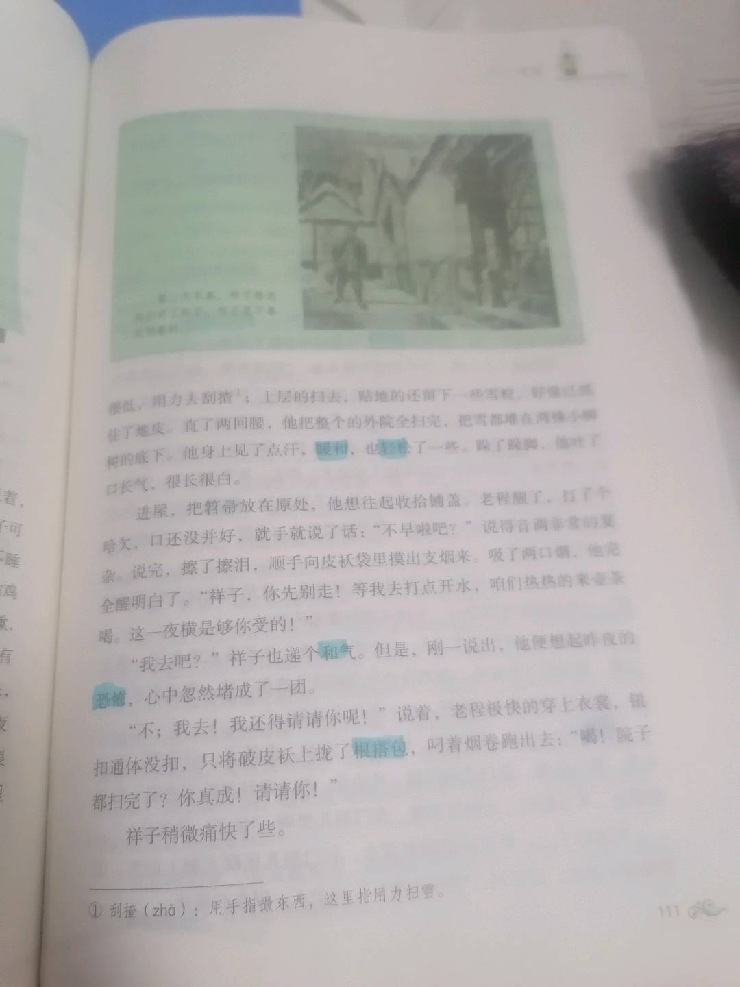图像