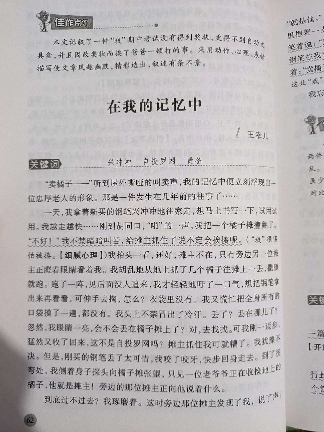 图像