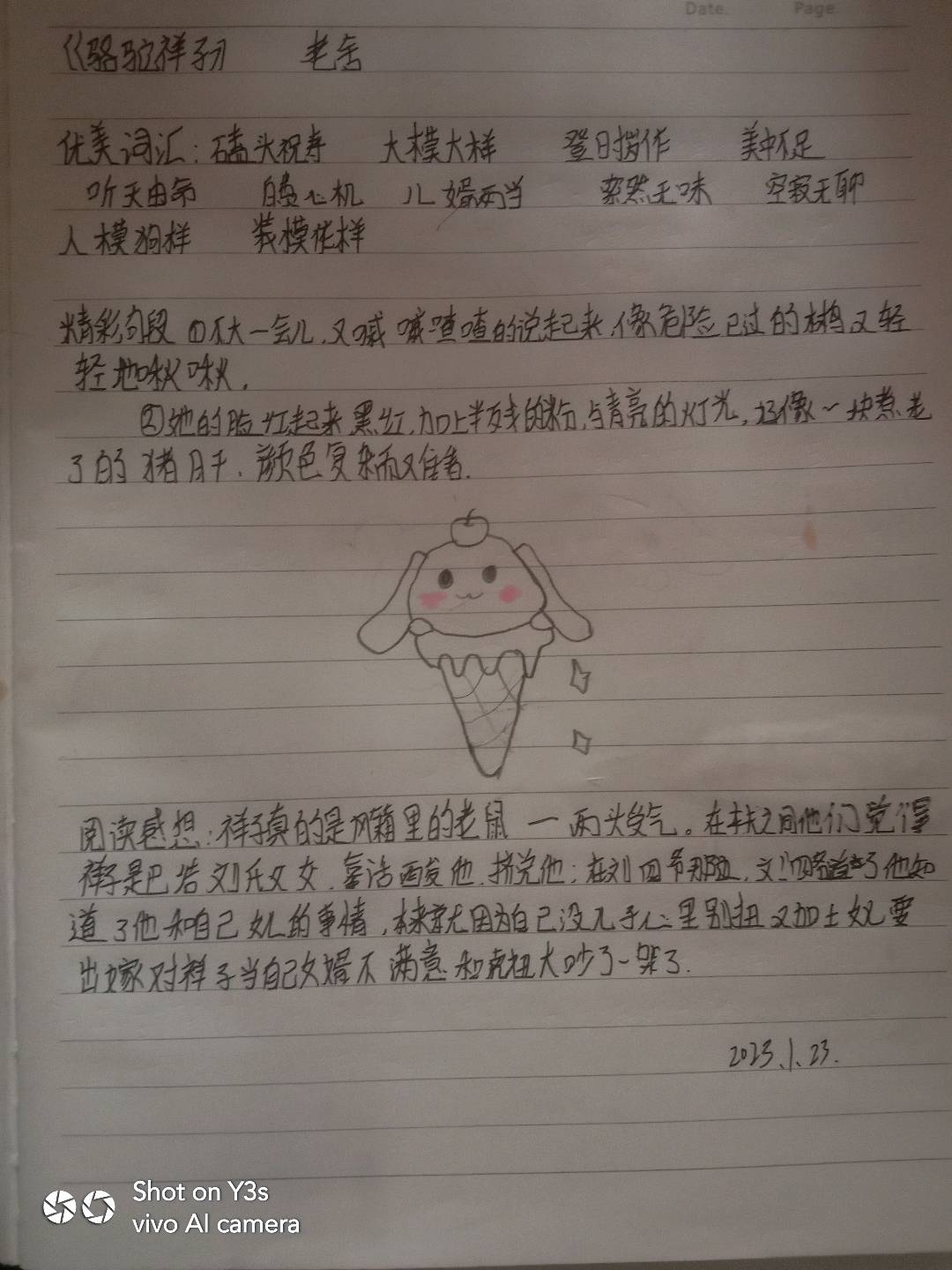 图像