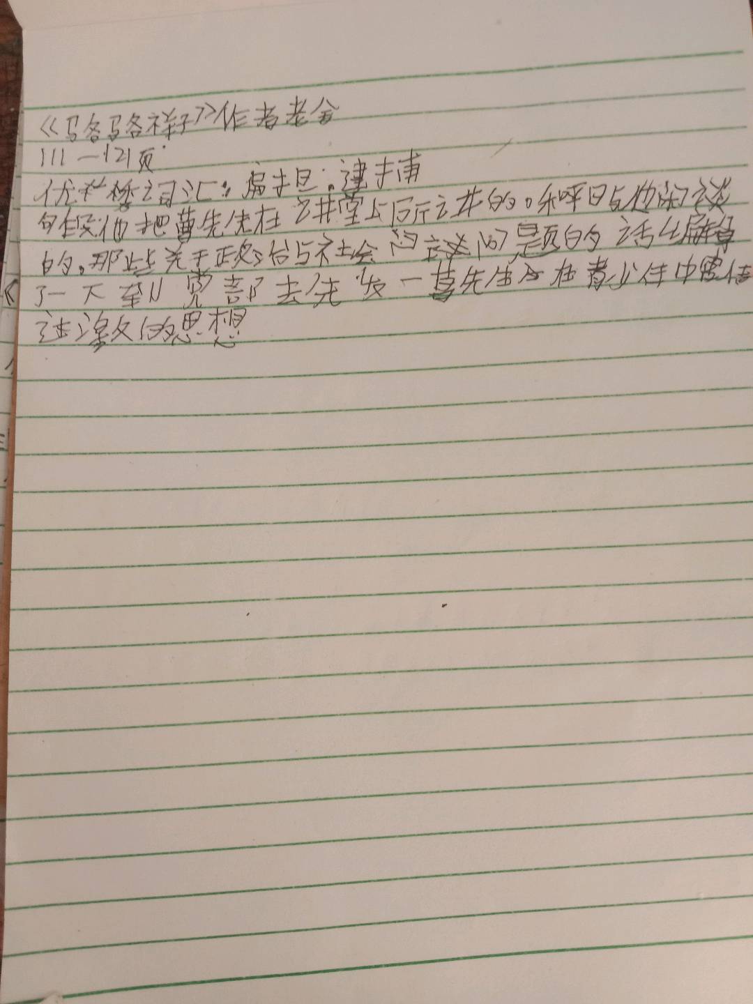 图像