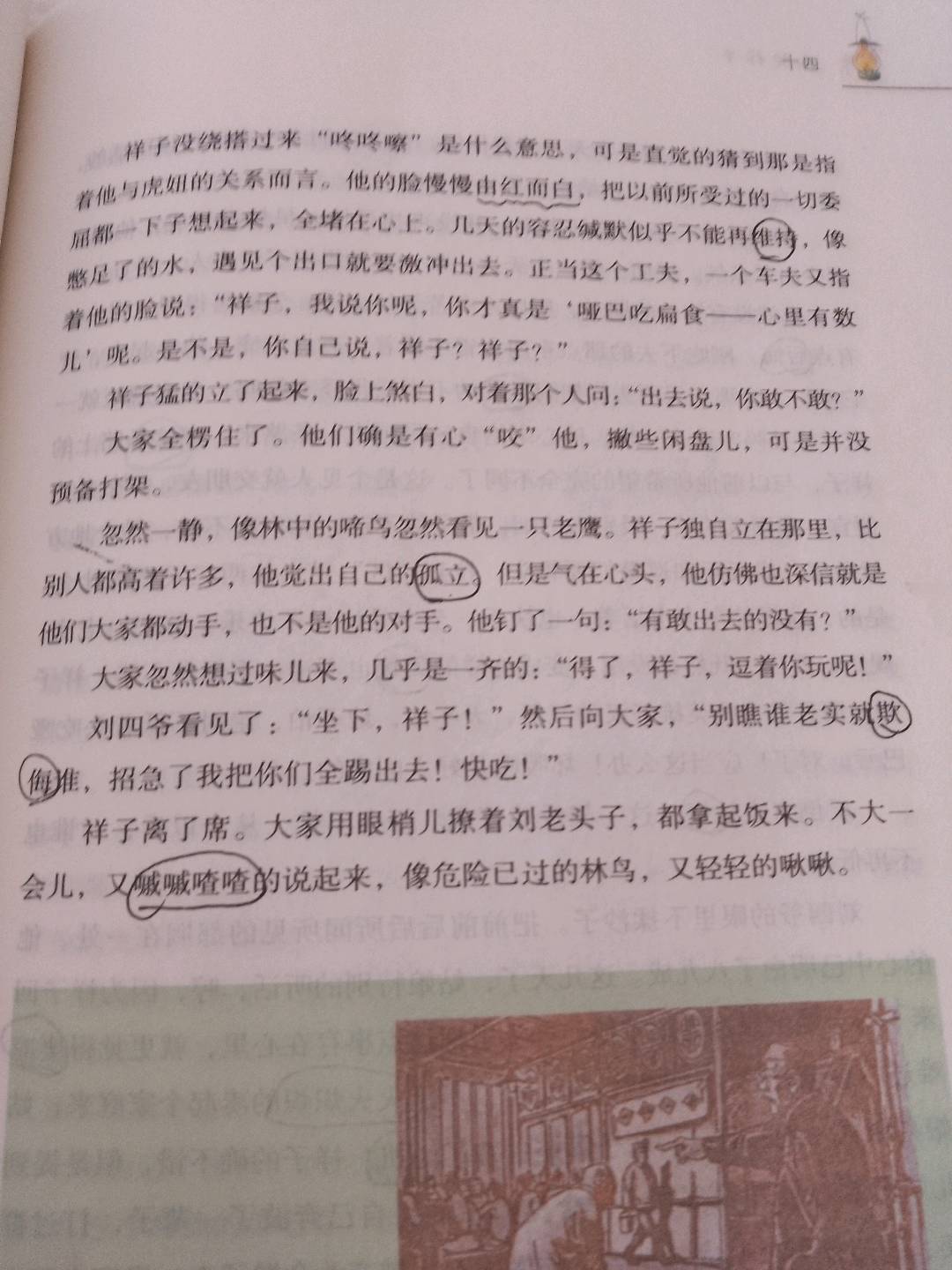 图像