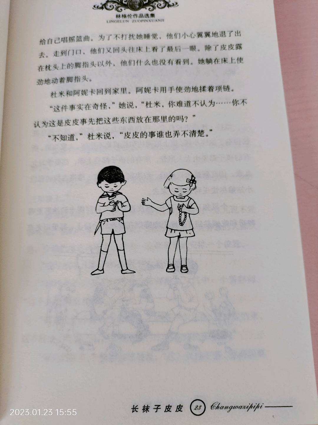 图像
