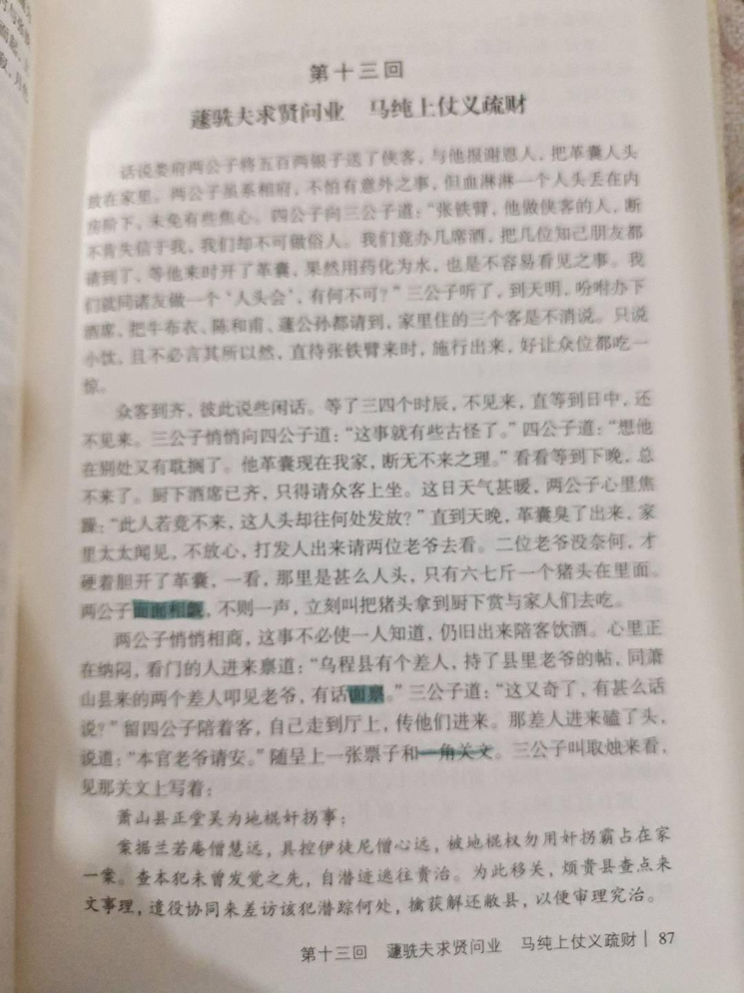 图像