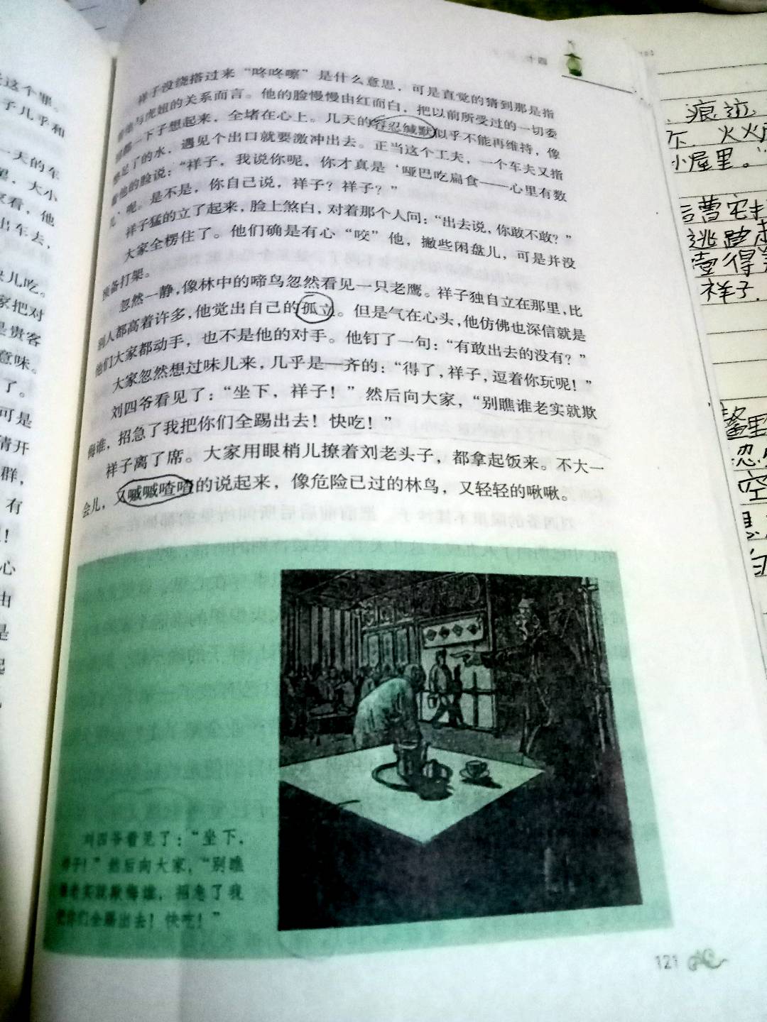图像