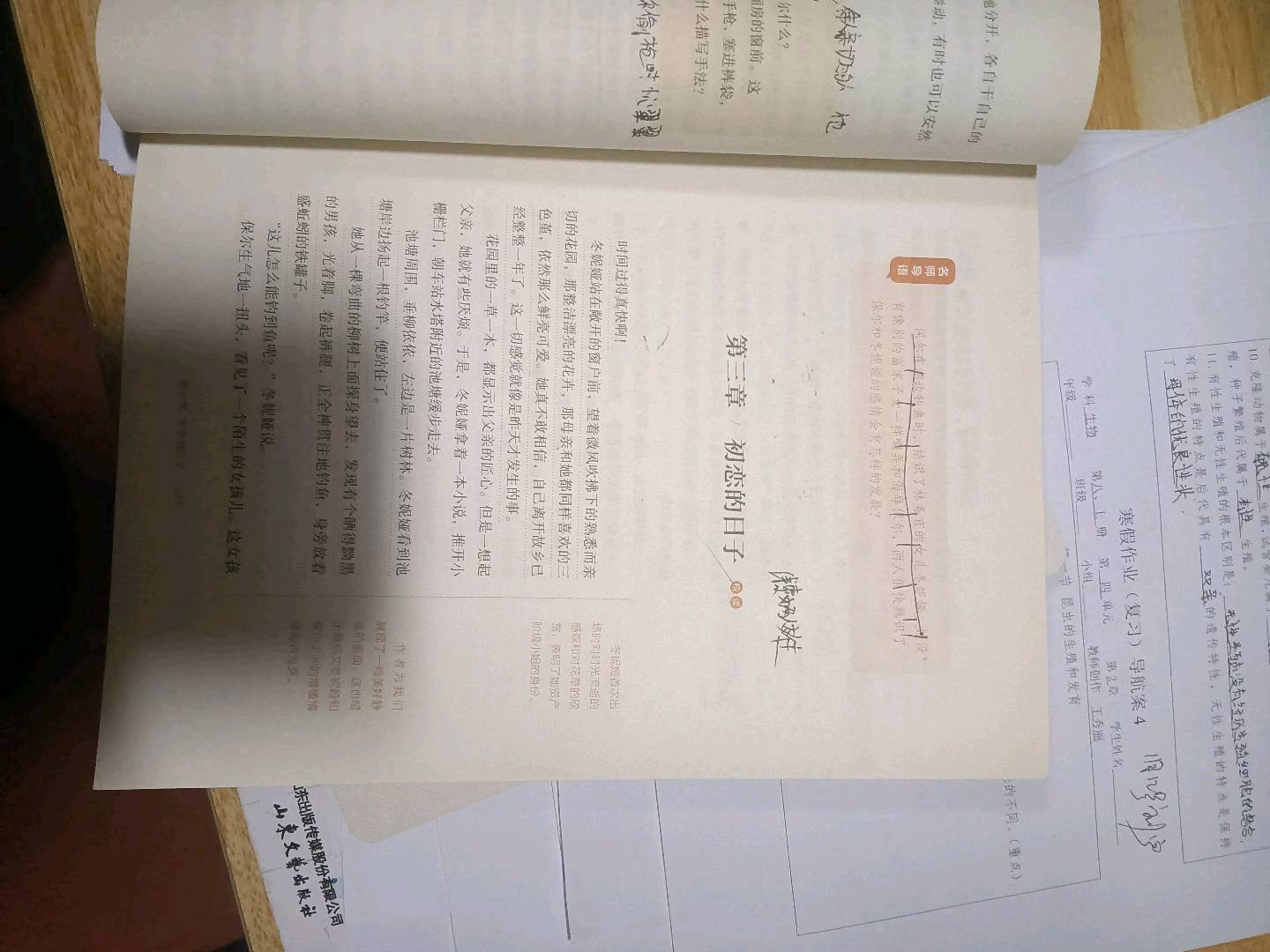 图像