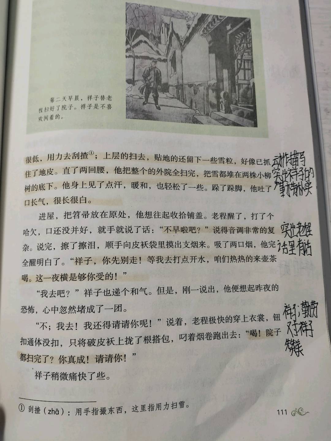 图像