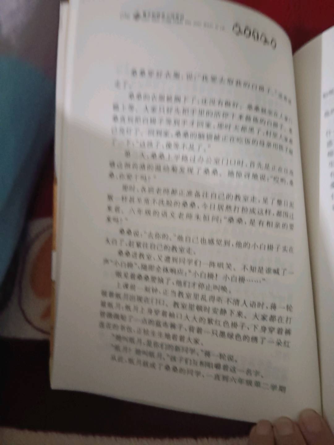 图像