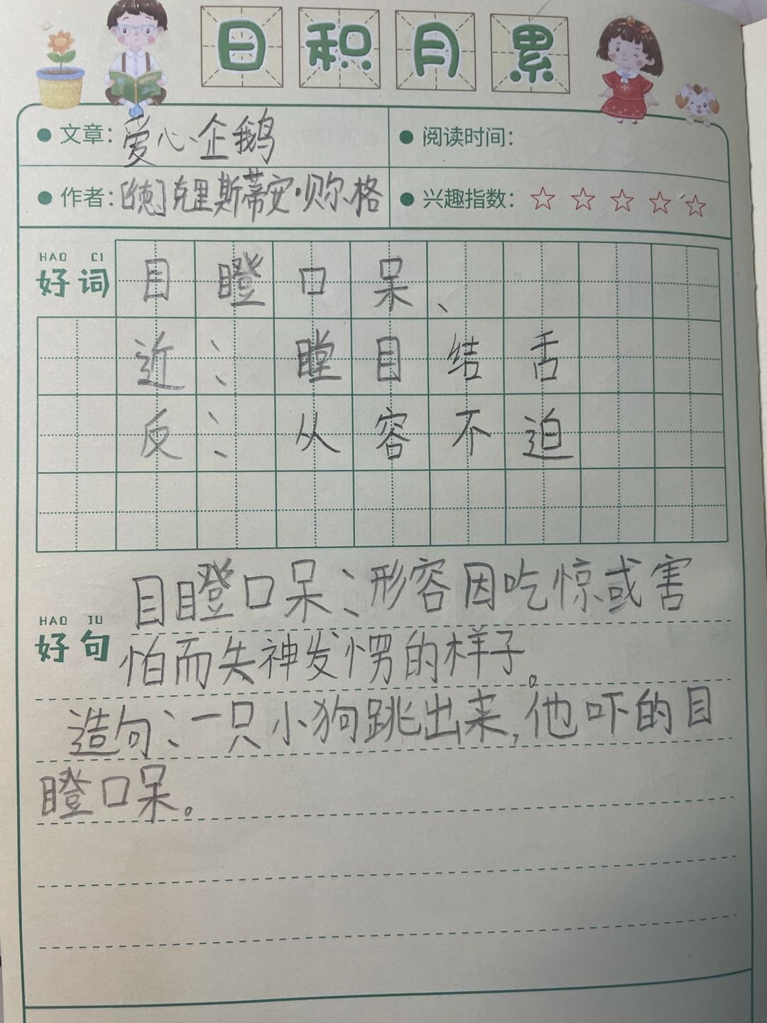 图像