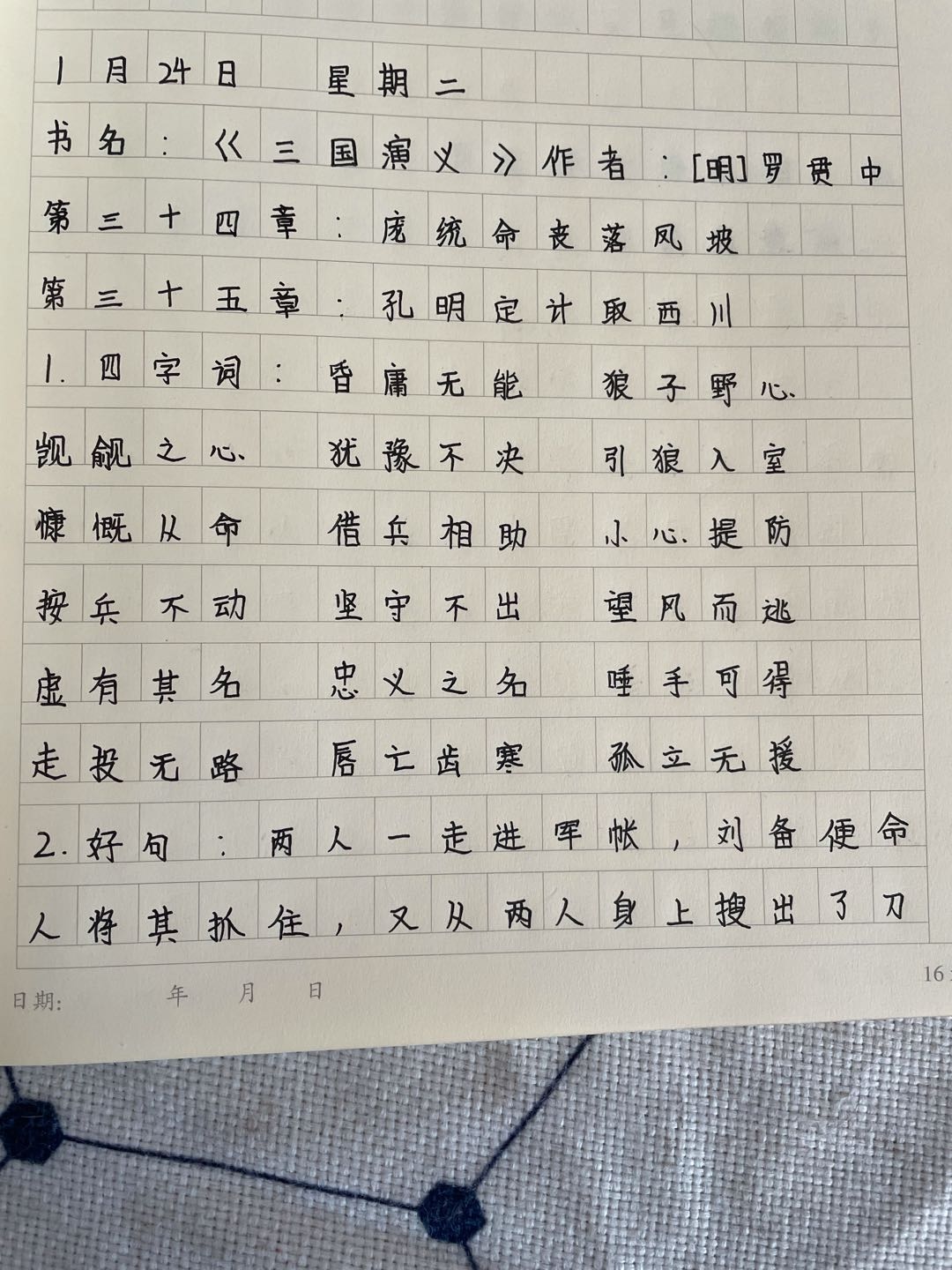 图像