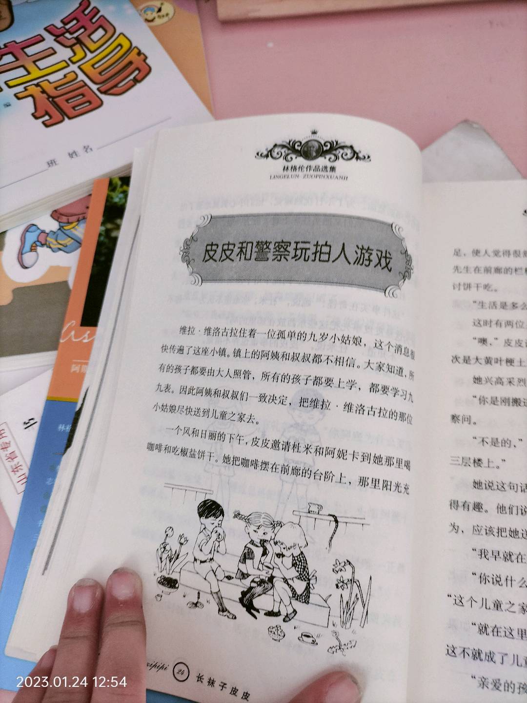 图像