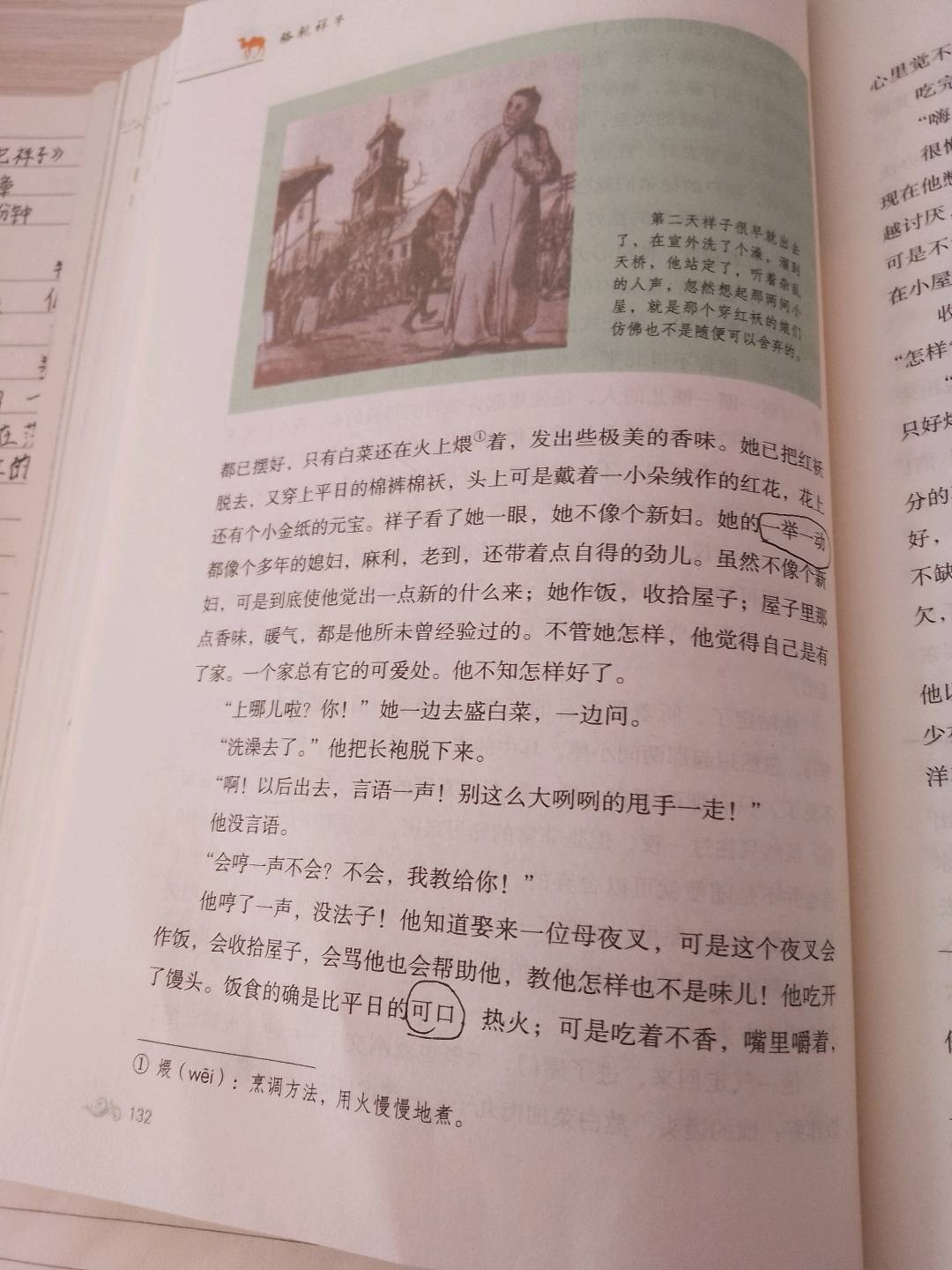 图像