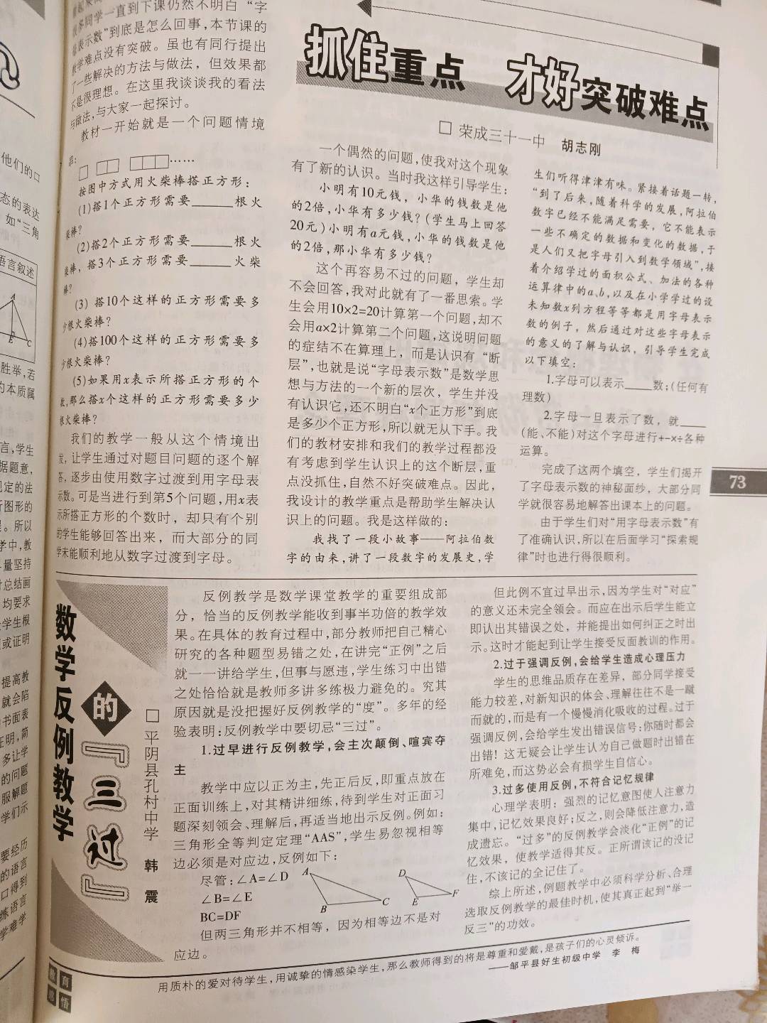 图像