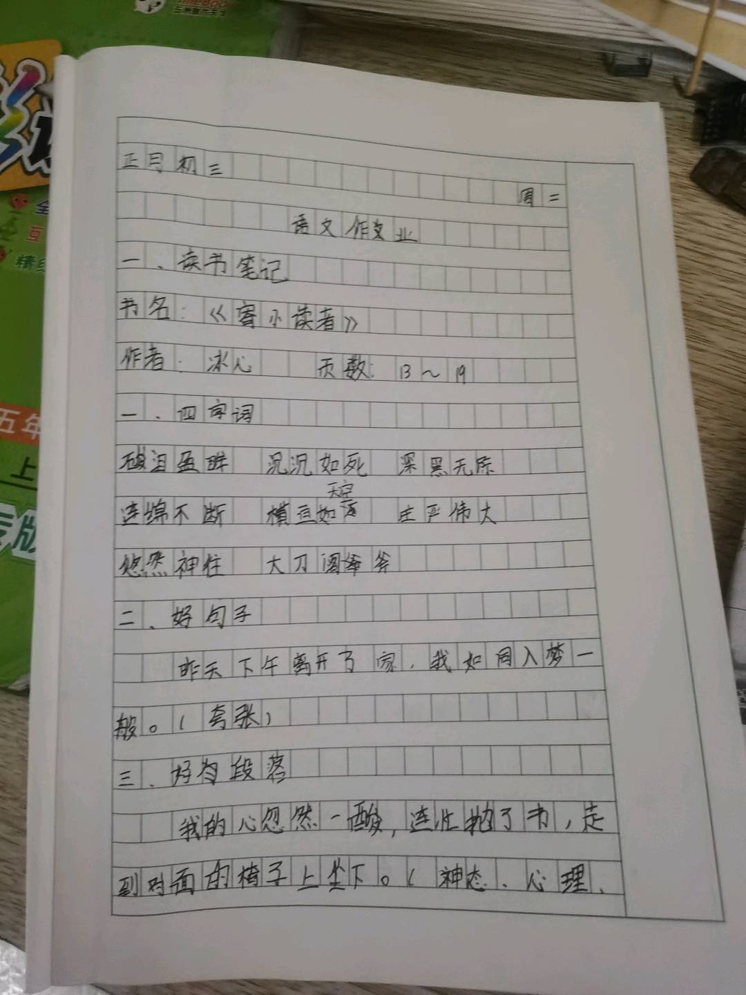 图像