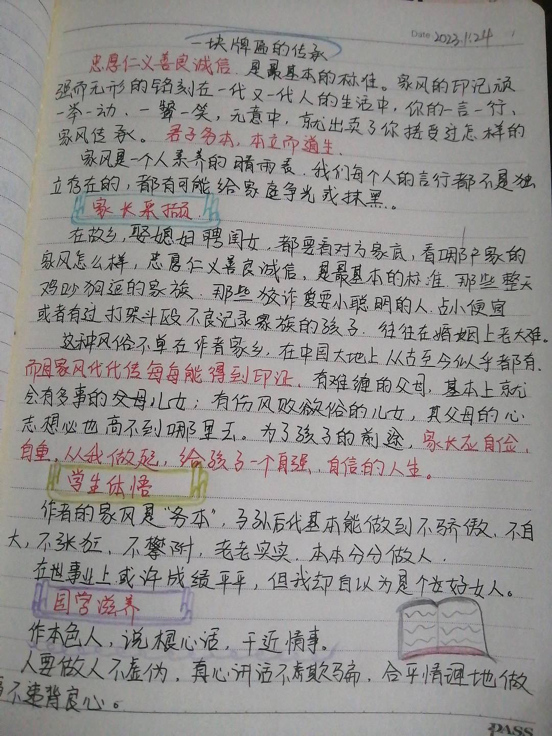 图像