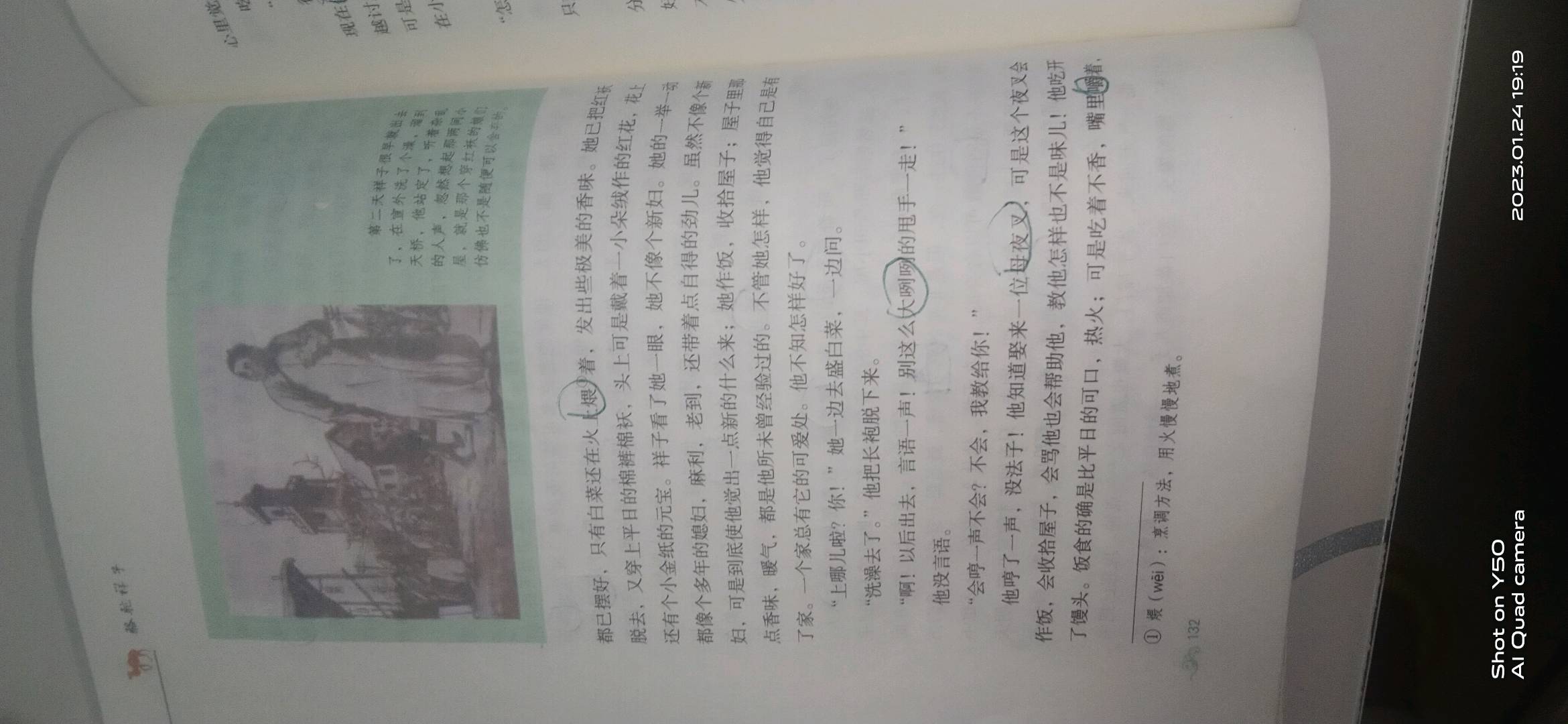 图像