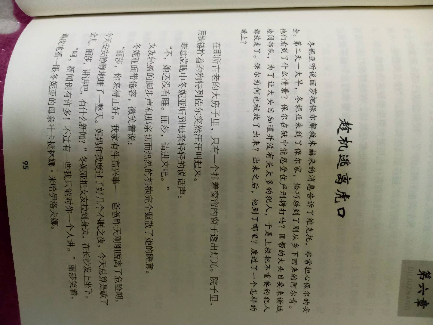 图像