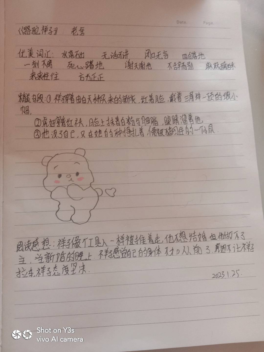 图像