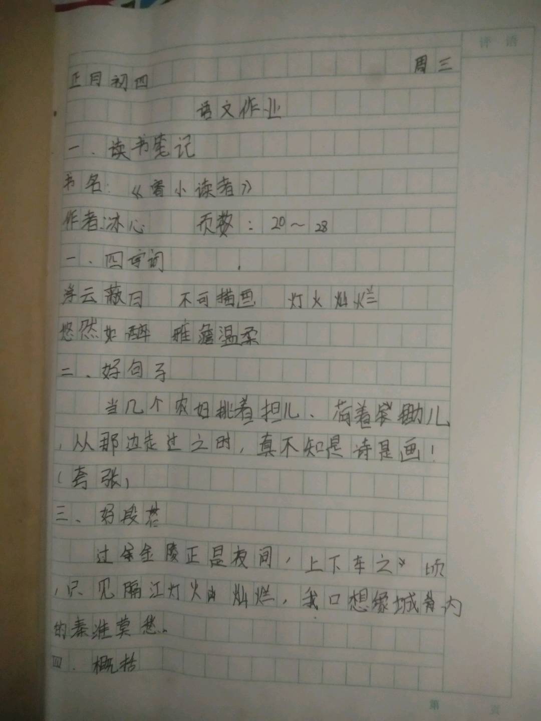 图像