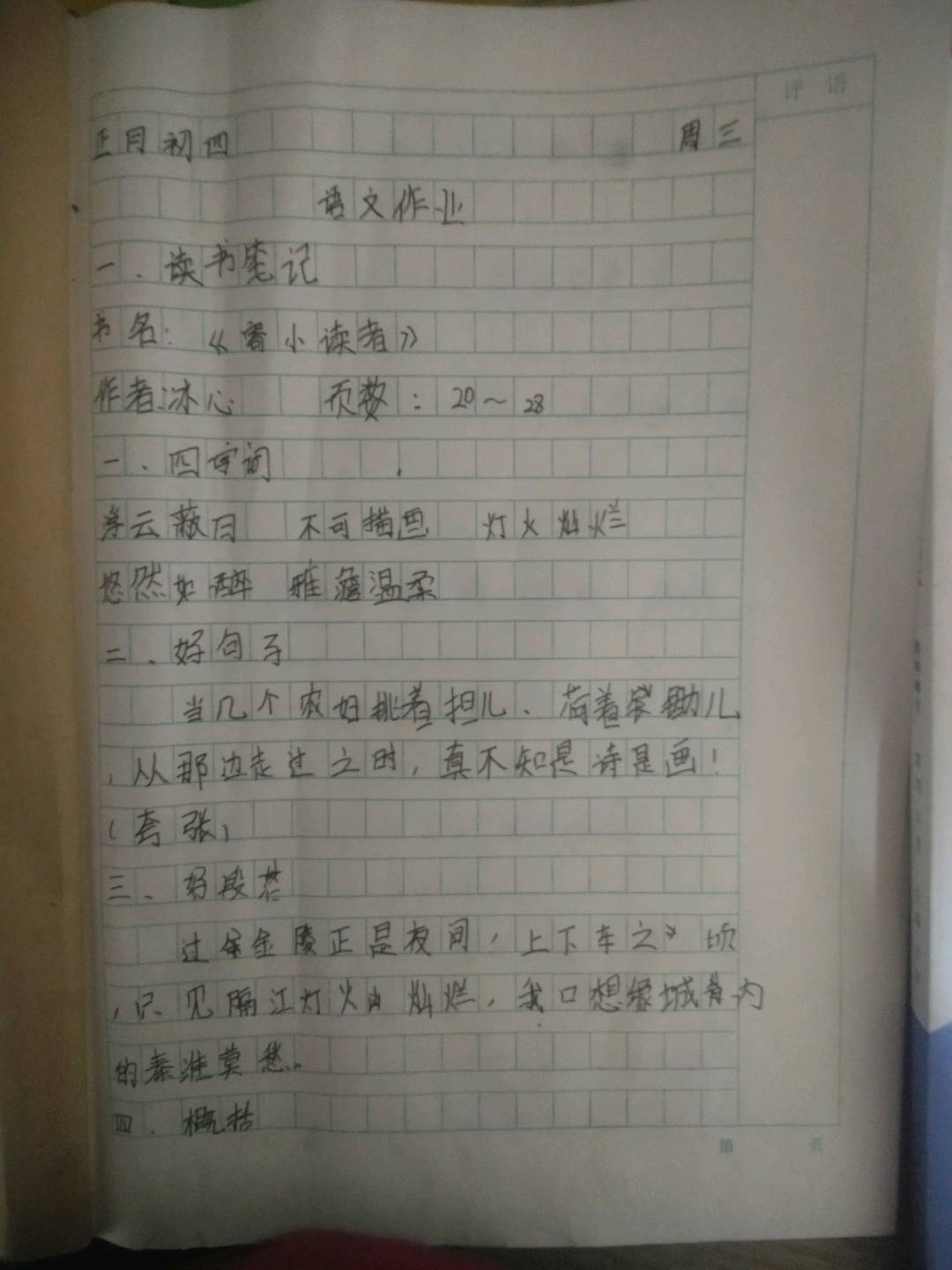 图像
