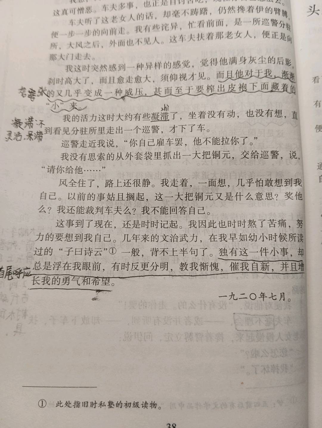 图像