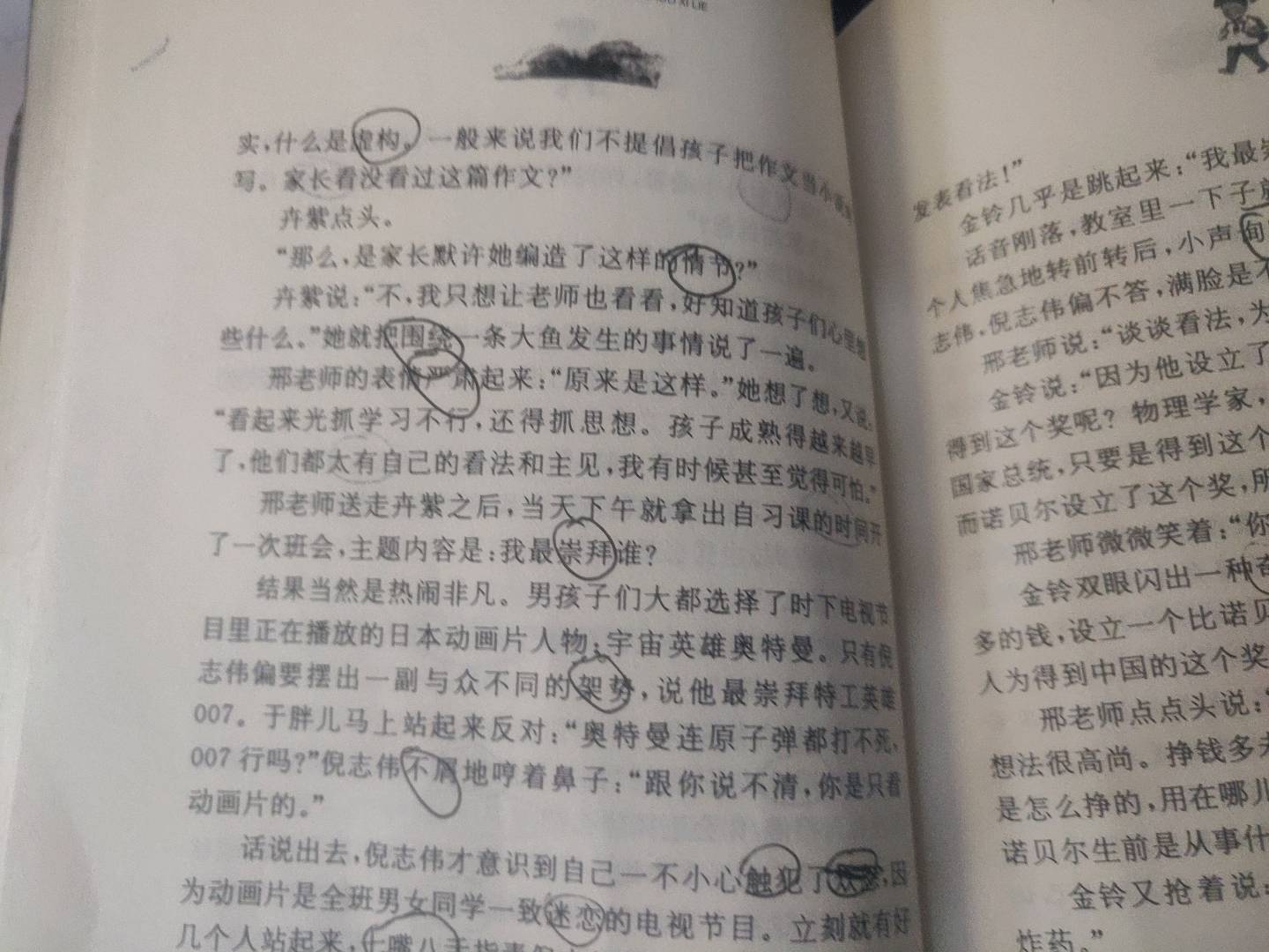 图像