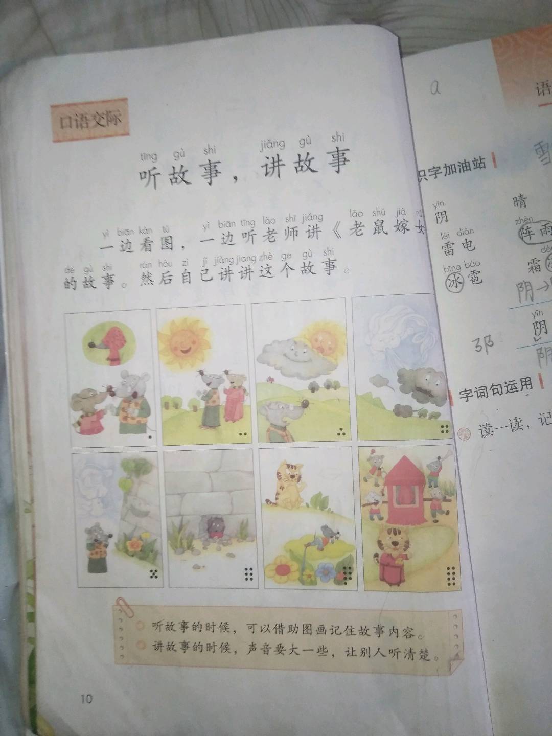 图像