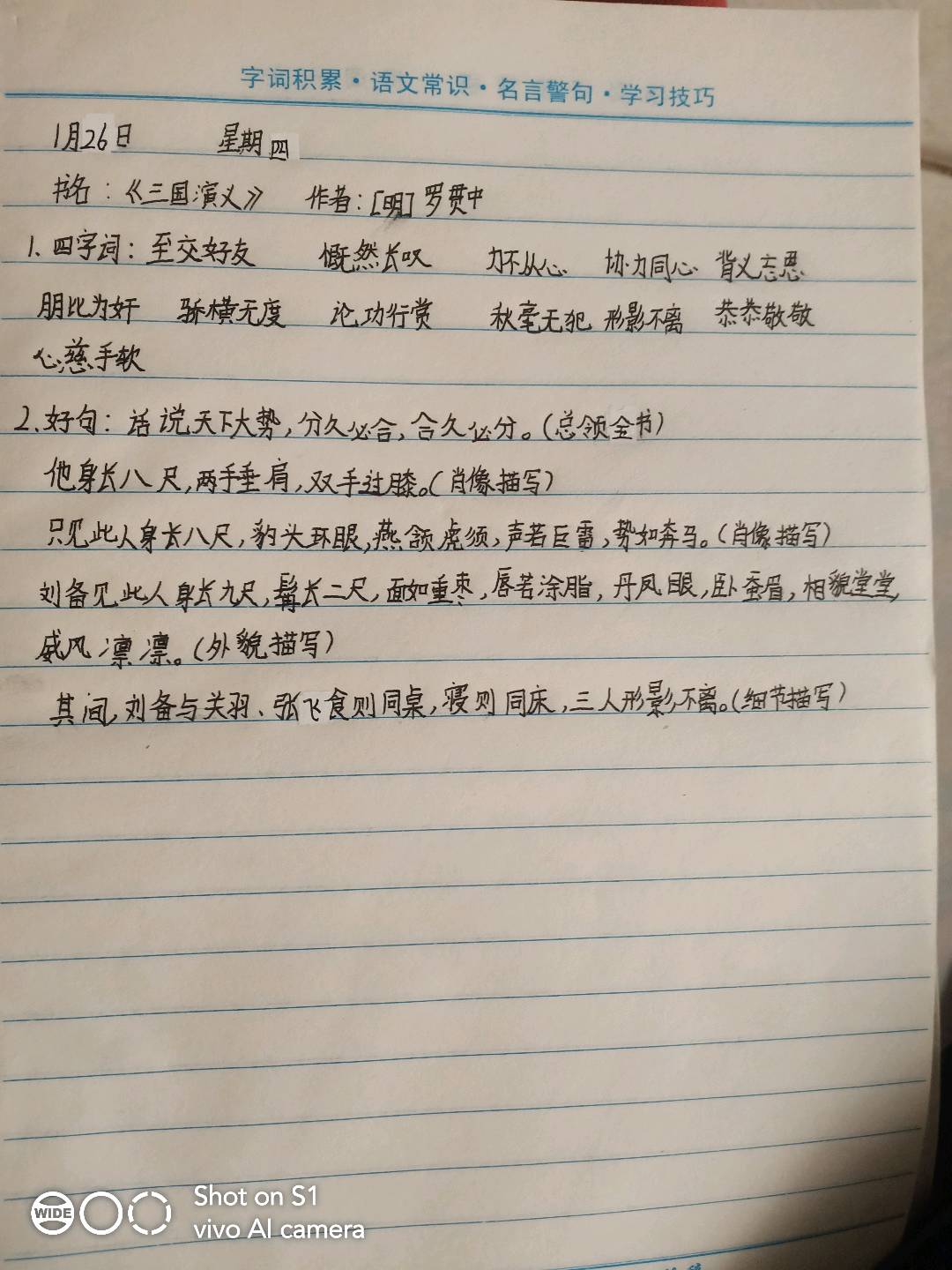 图像