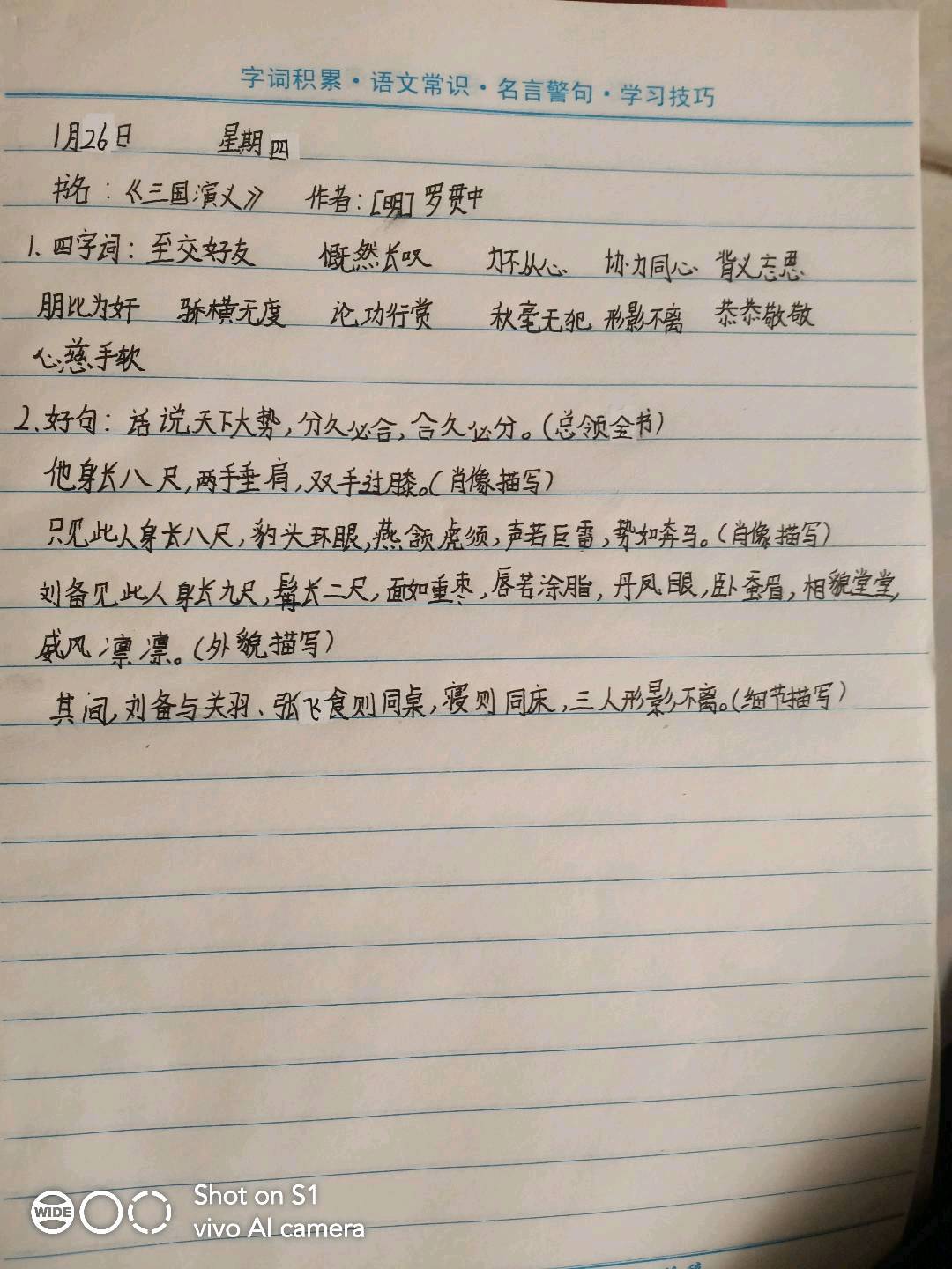 图像