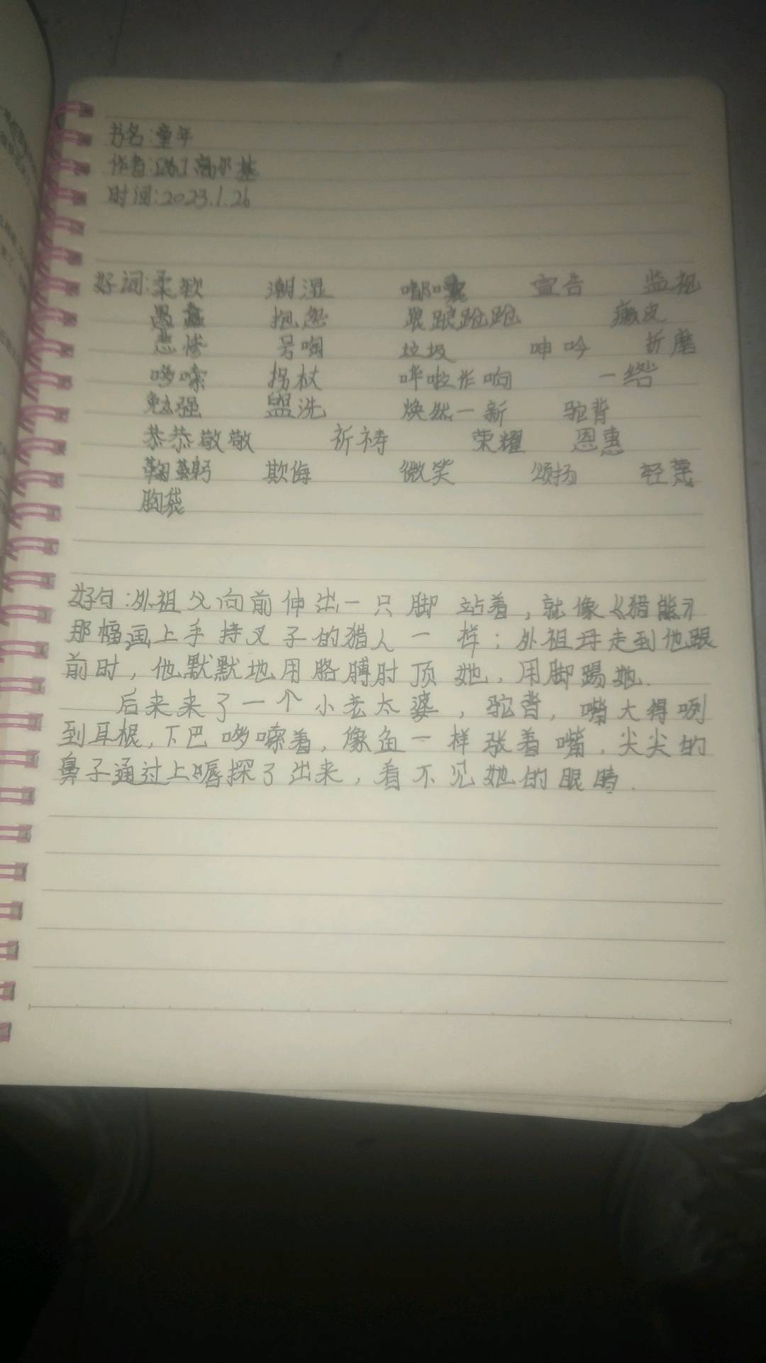 图像