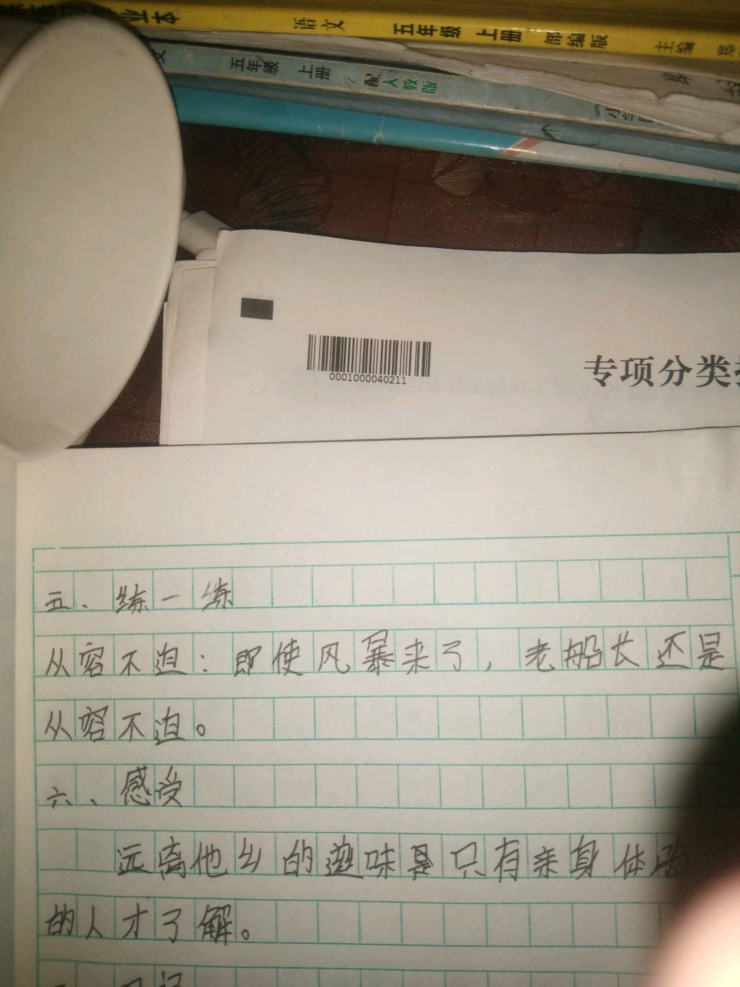 图像