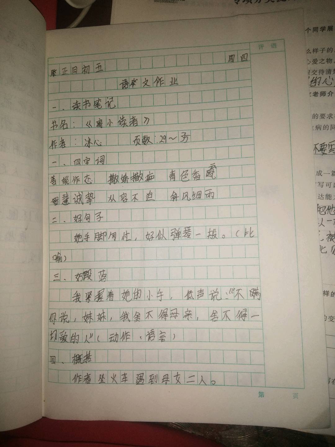 图像