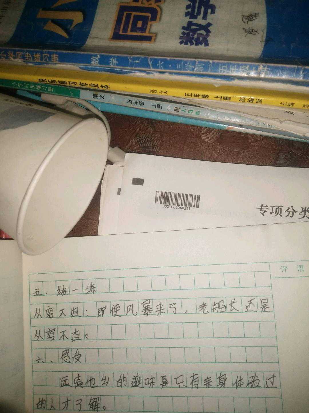 图像