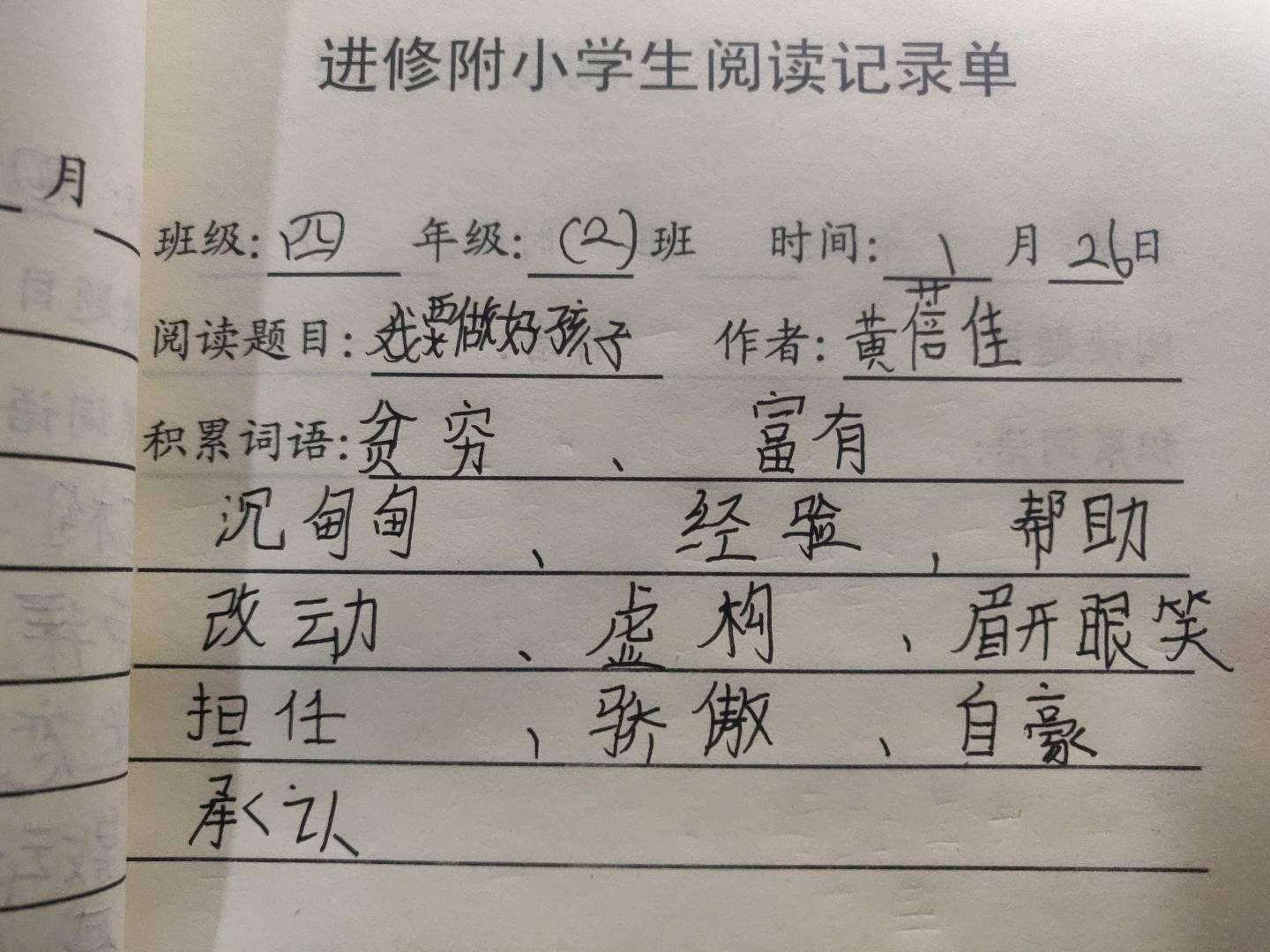 图像
