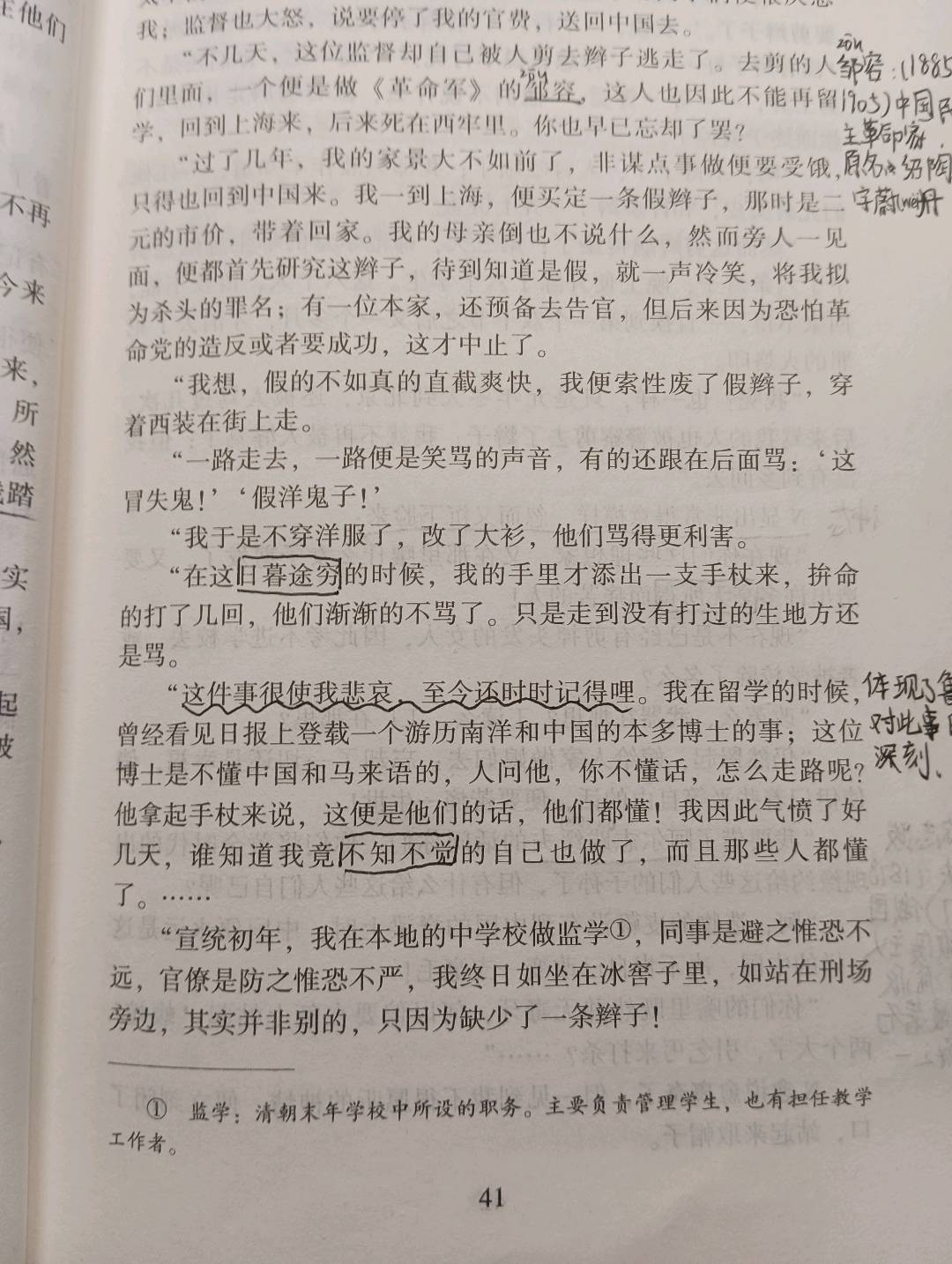 图像