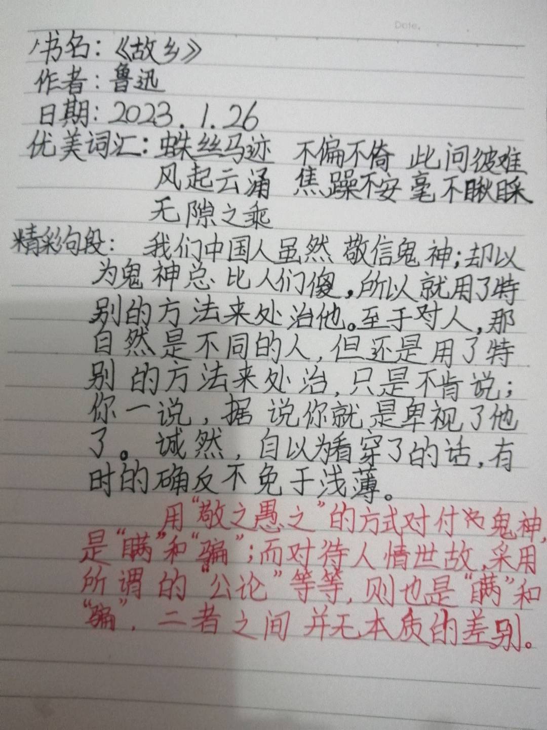 图像