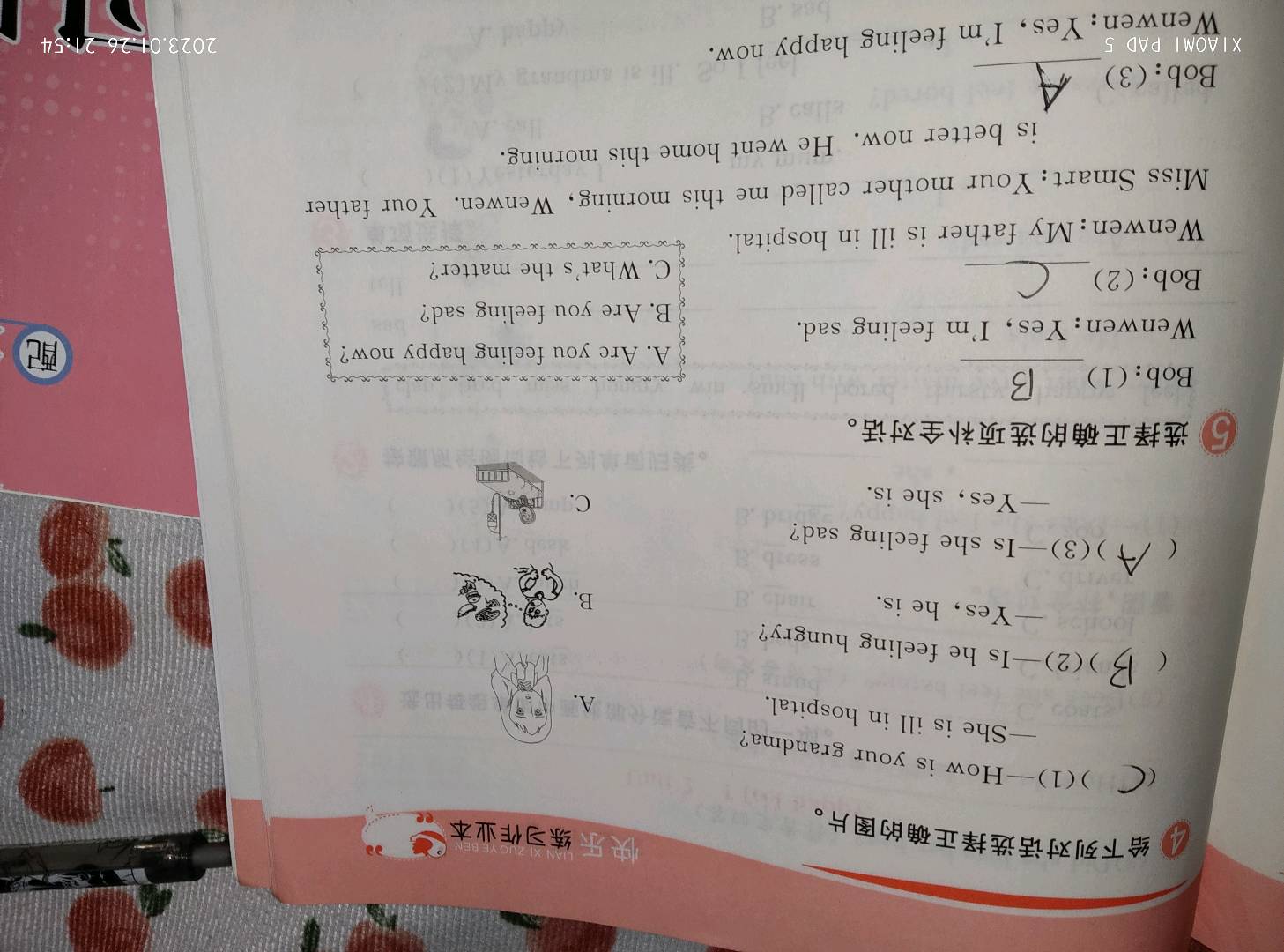 图像