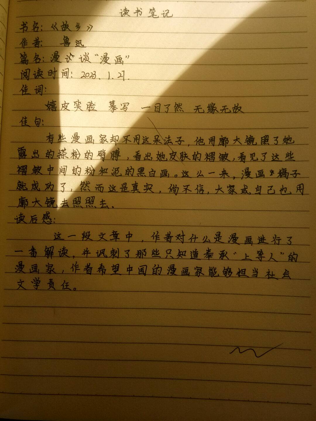 图像