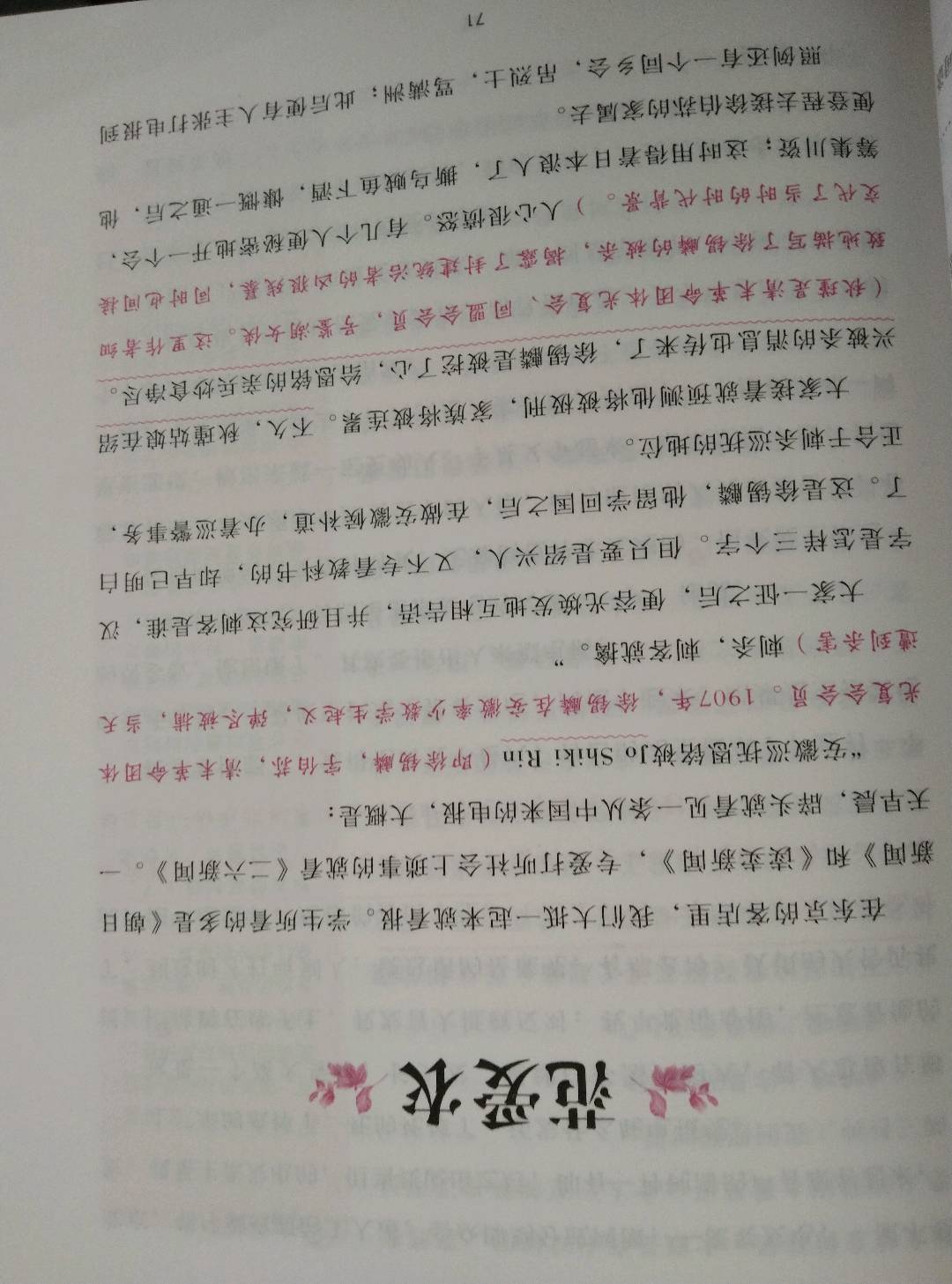 图像