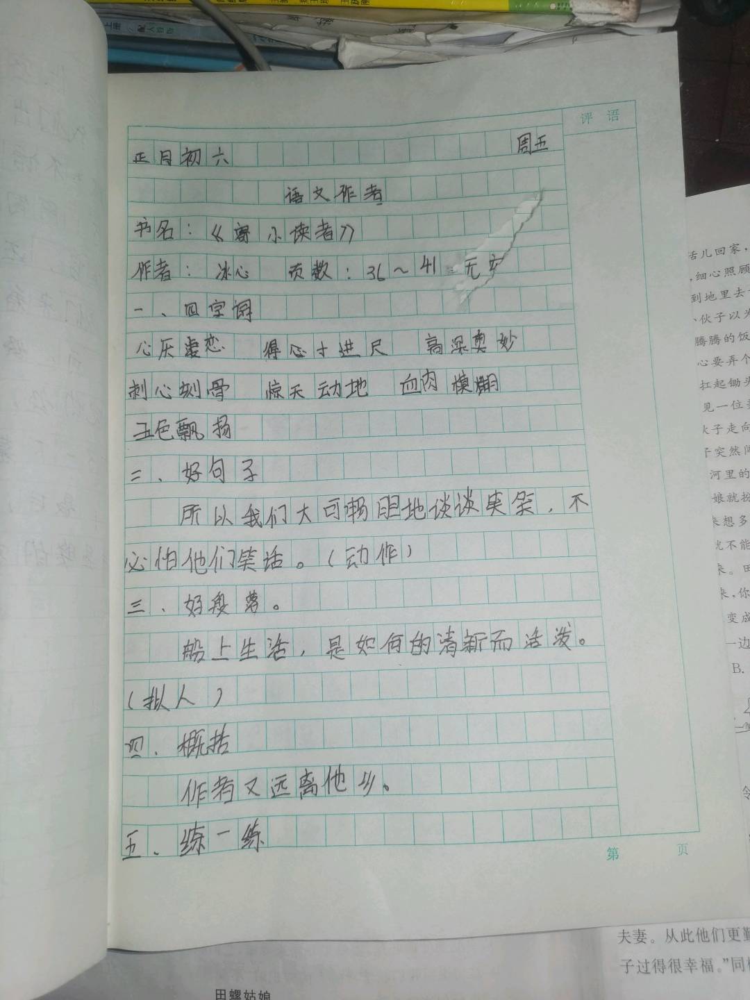 图像