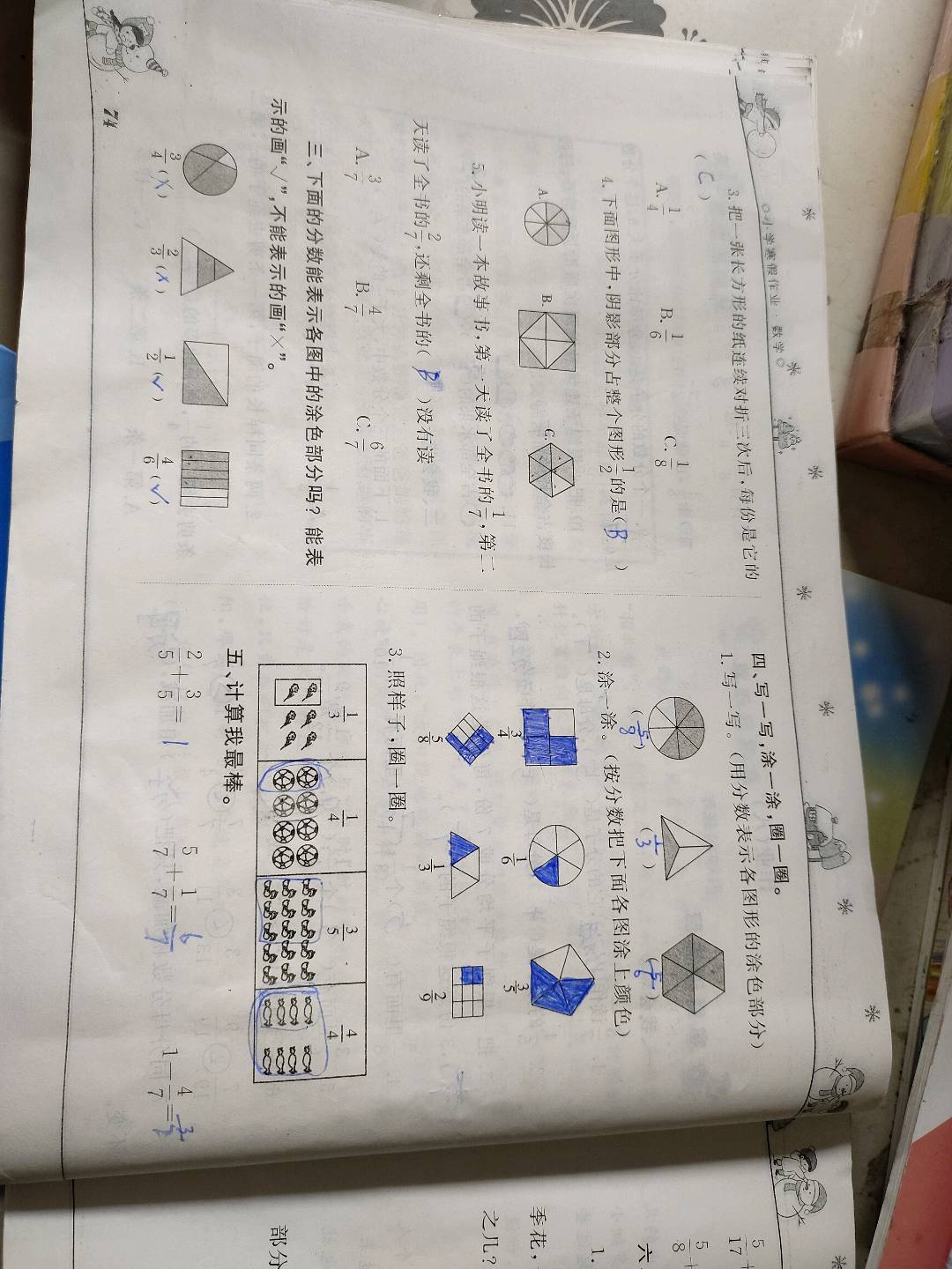 图像