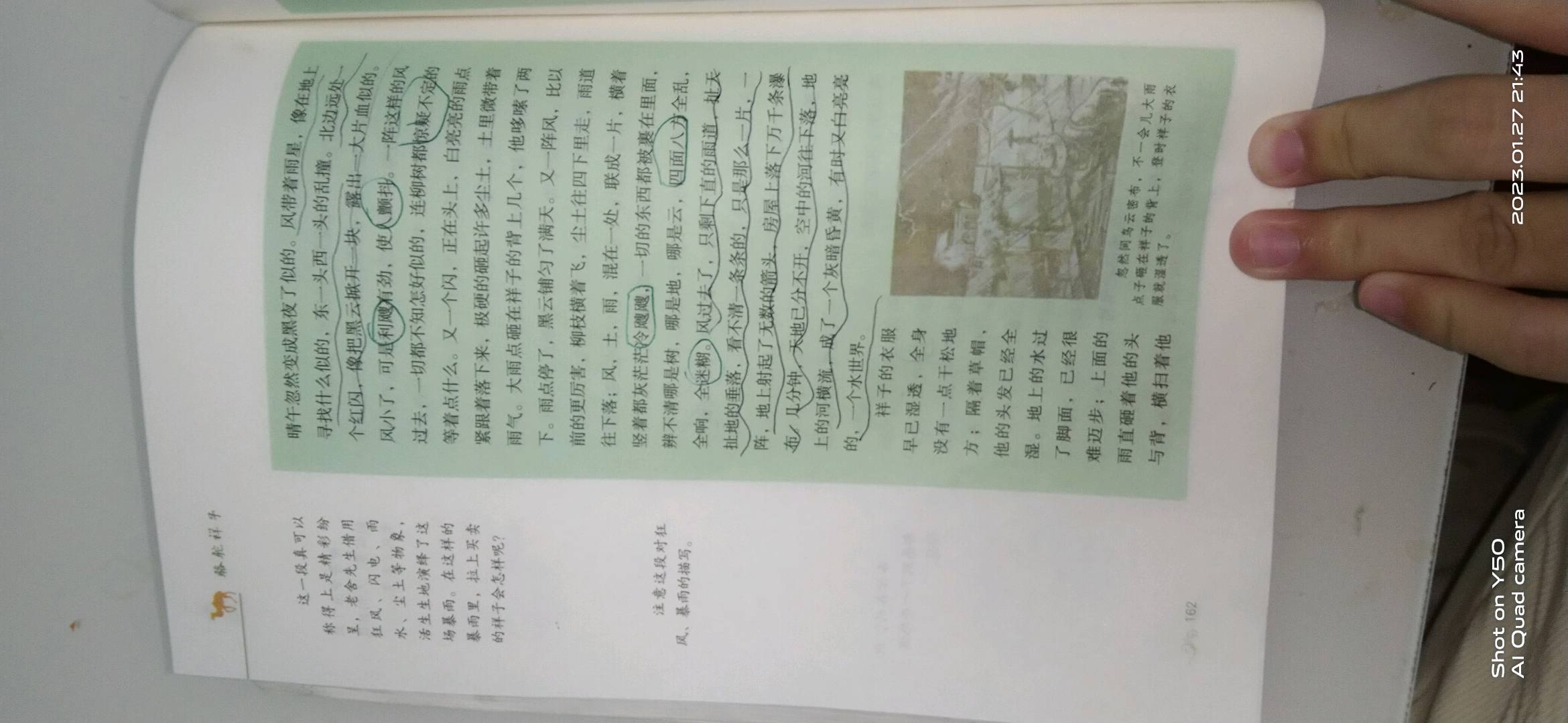图像
