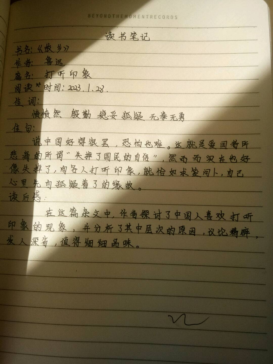 图像