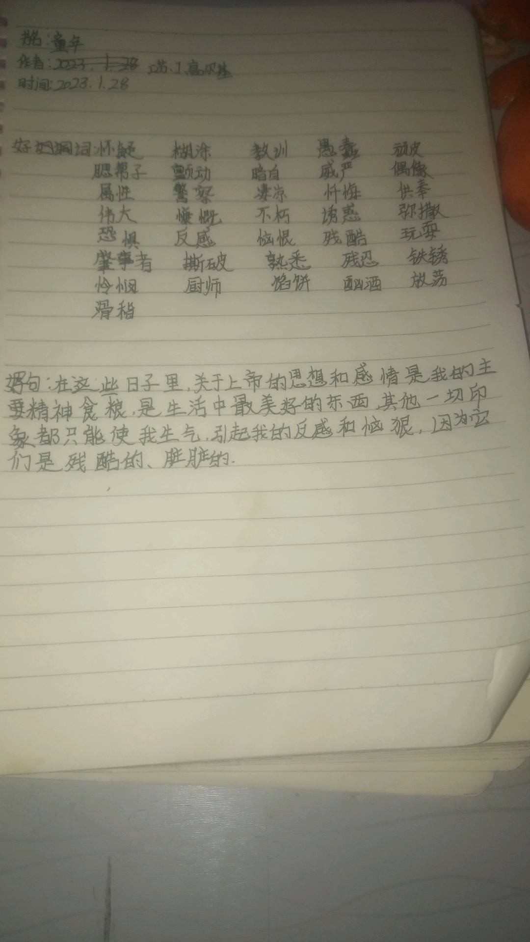 图像