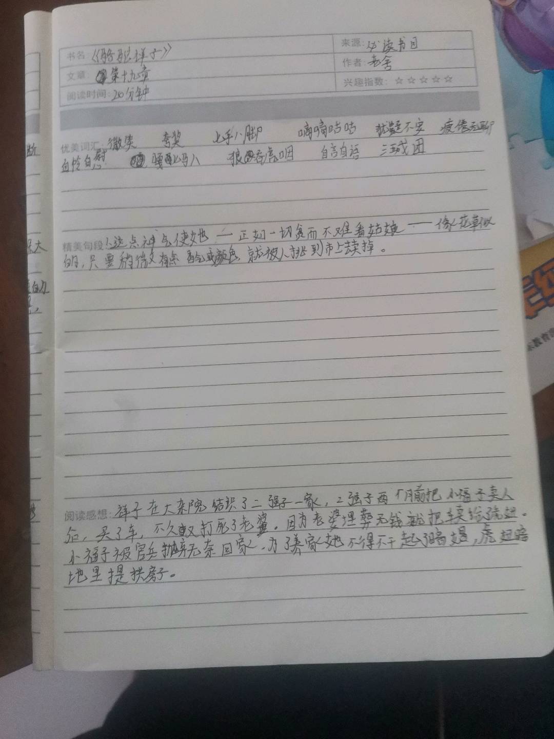图像