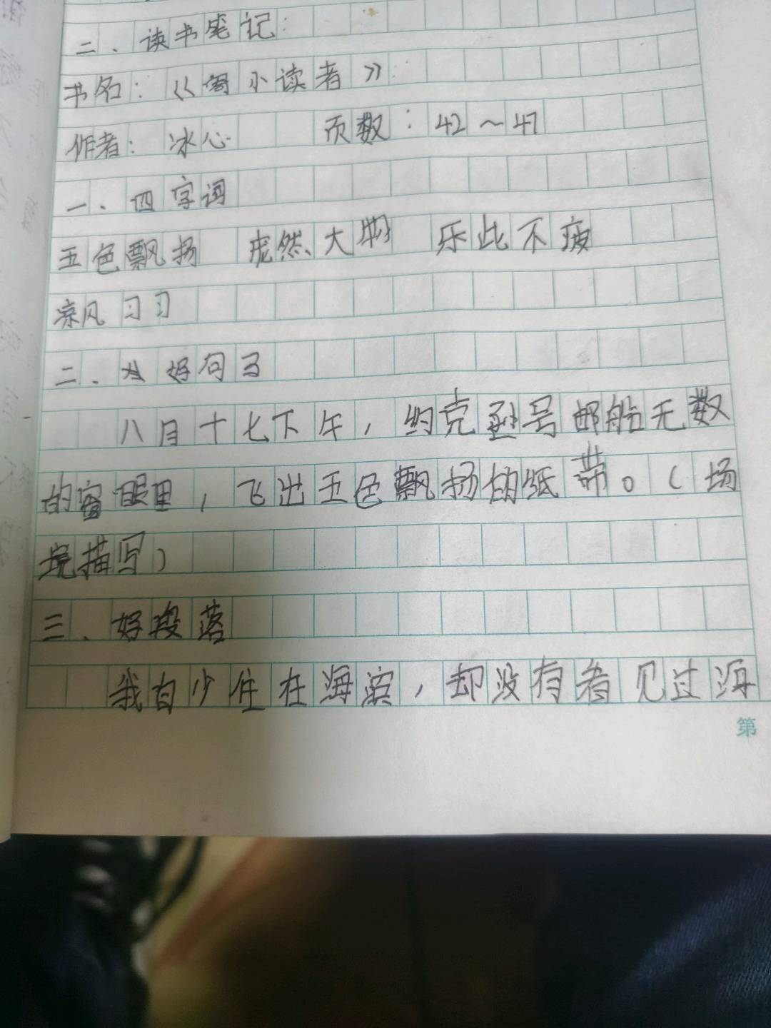 图像