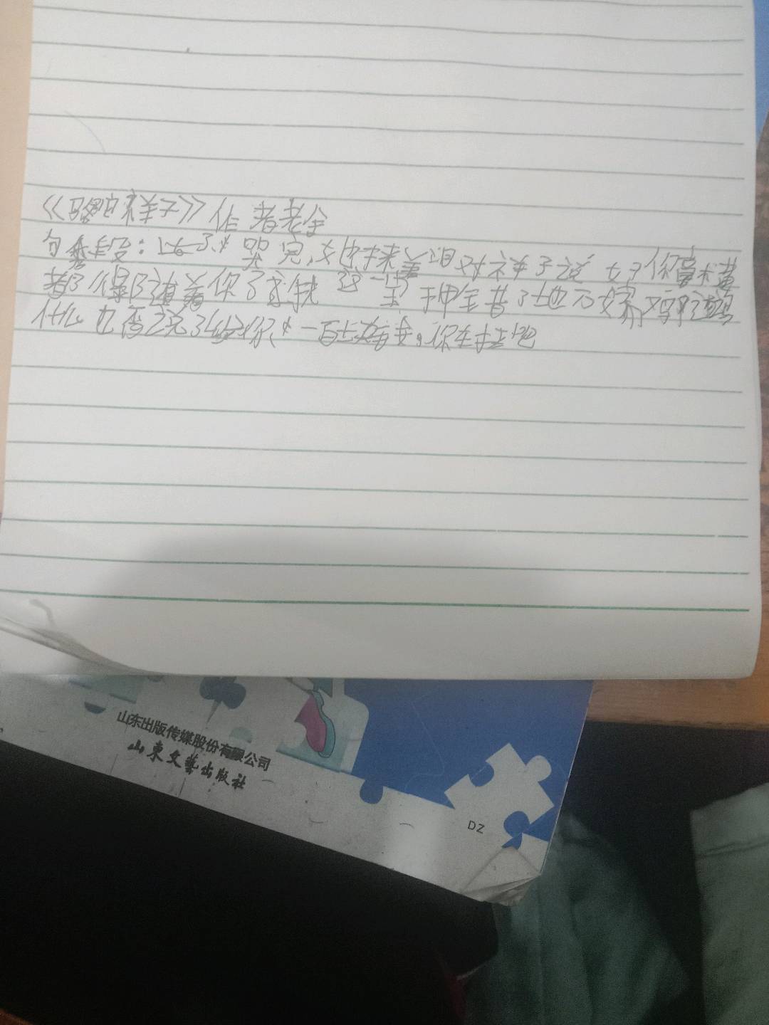 图像