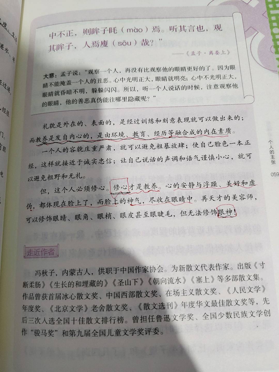 图像