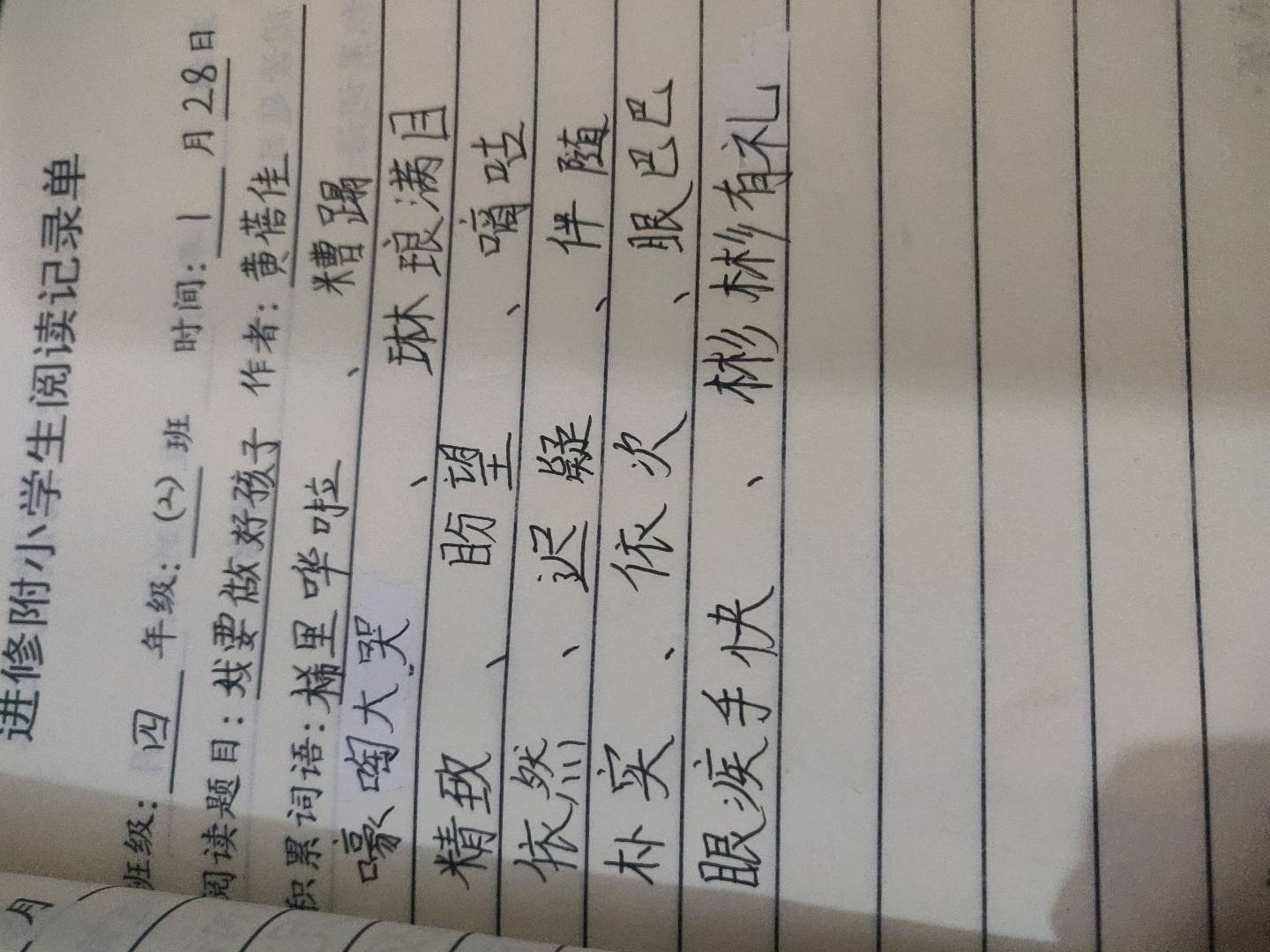 图像