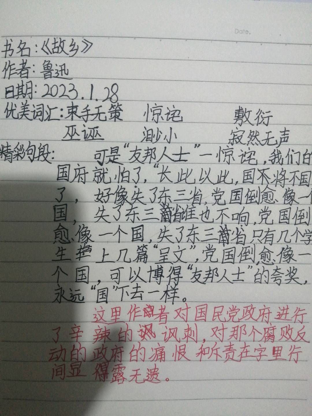 图像