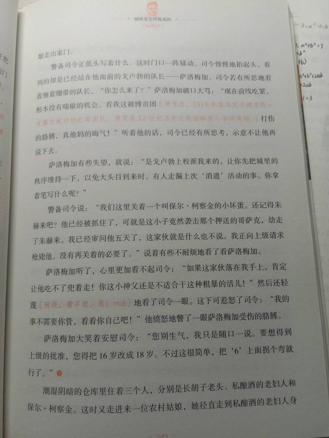 图像